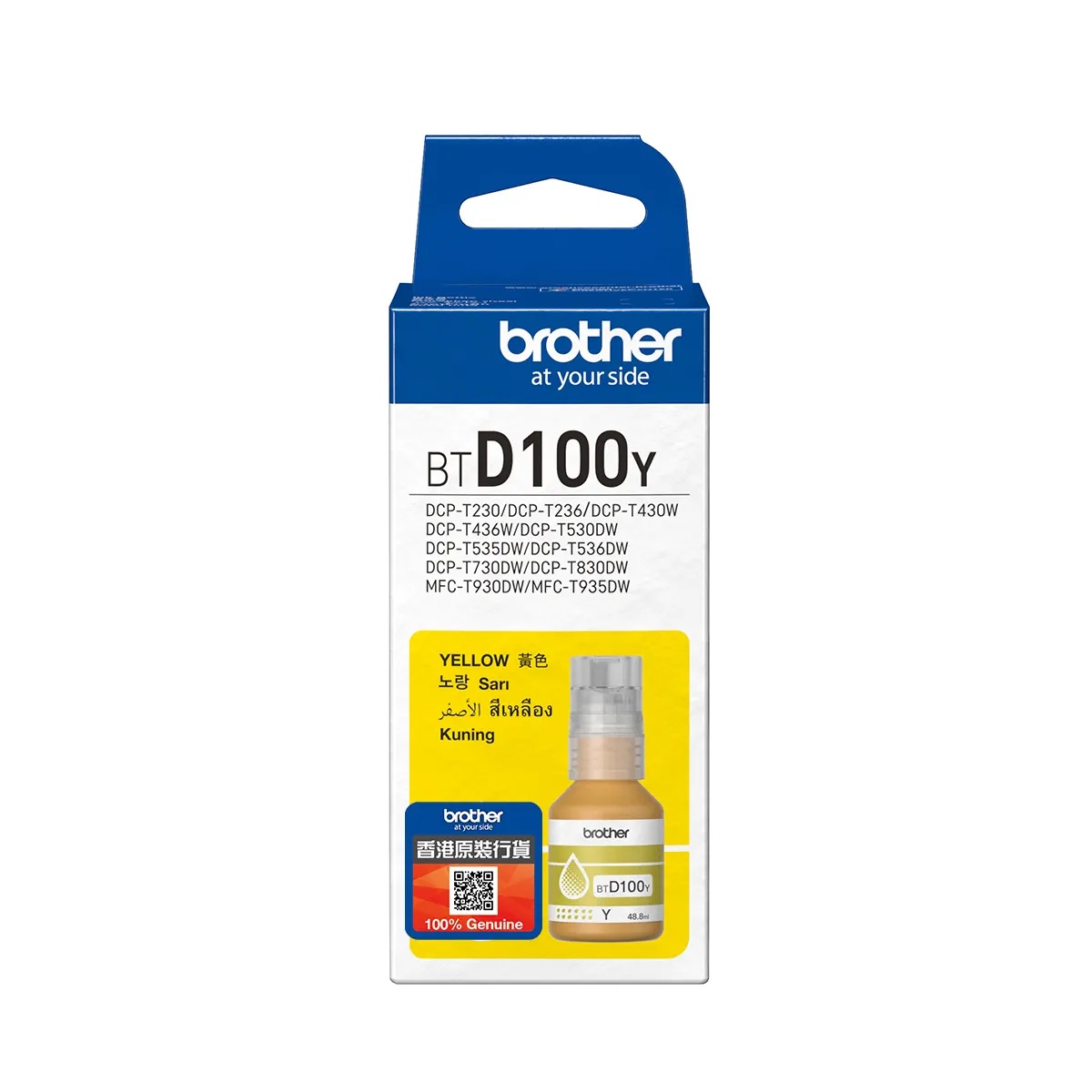 Brother BT-D100Y žltá - originál